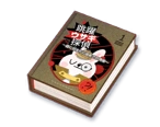 Extraordinary Cottontail Detective: Case of the Misty Hot Spring Slide